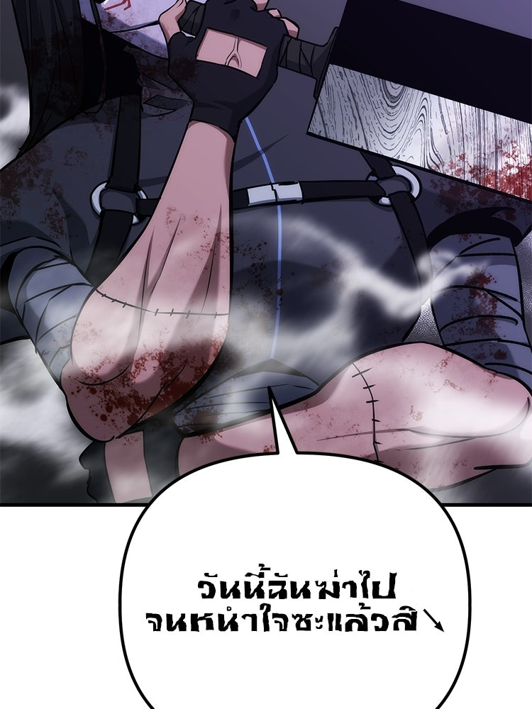 เกมล่าฆาตกร - หน้า 21