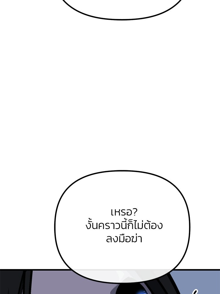 เกมล่าฆาตกร - หน้า 22
