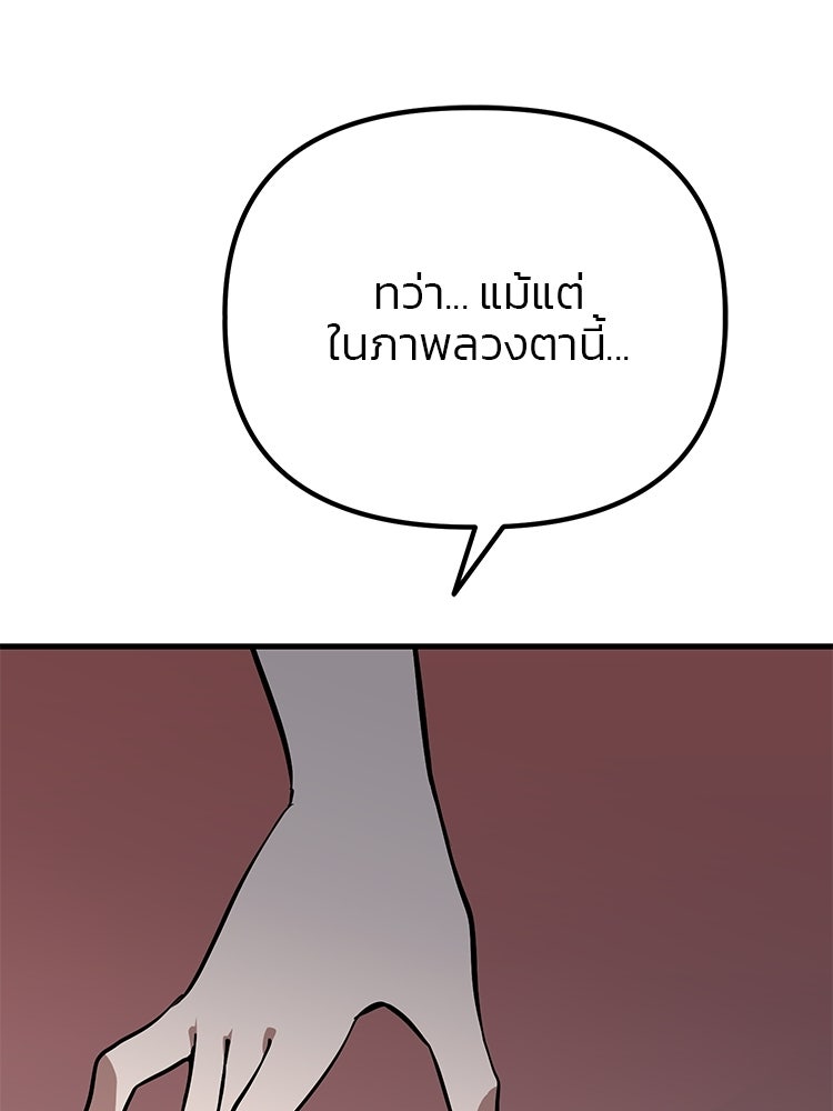 เกมล่าฆาตกร - หน้า 3