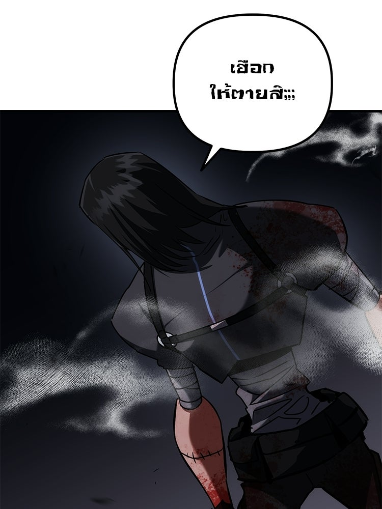 เกมล่าฆาตกร - หน้า 35