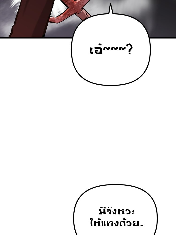 เกมล่าฆาตกร - หน้า 40