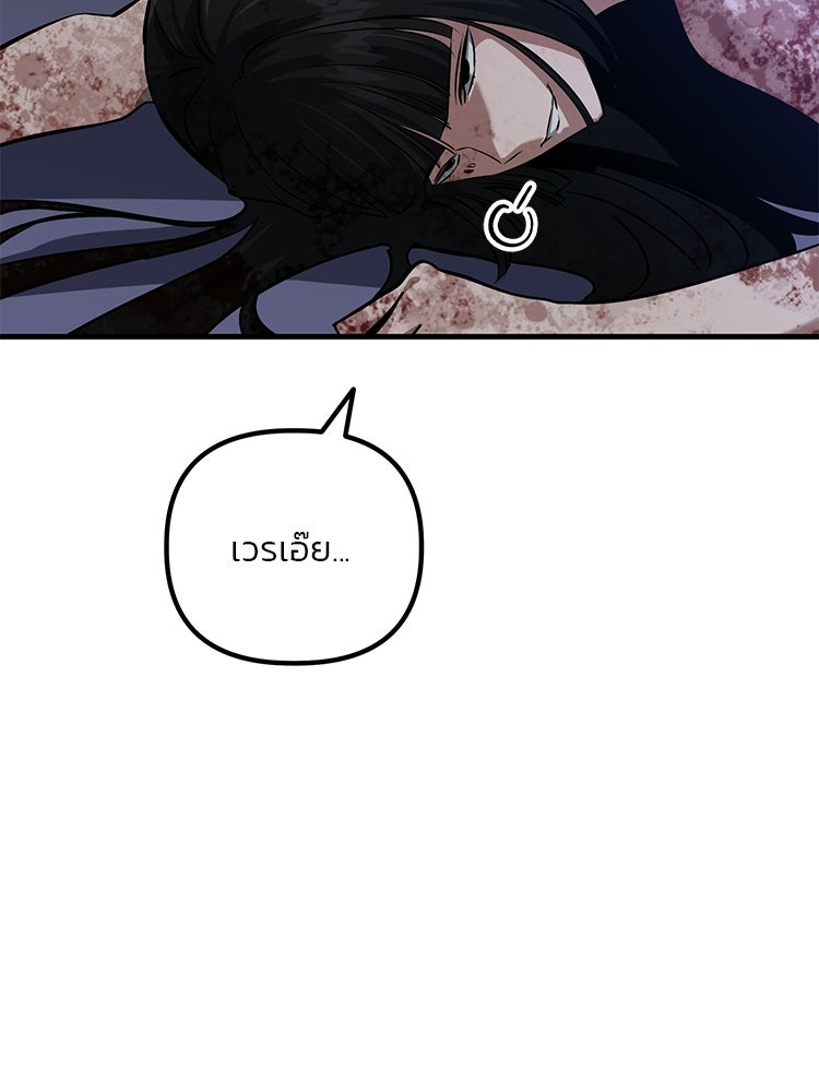 เกมล่าฆาตกร - หน้า 52