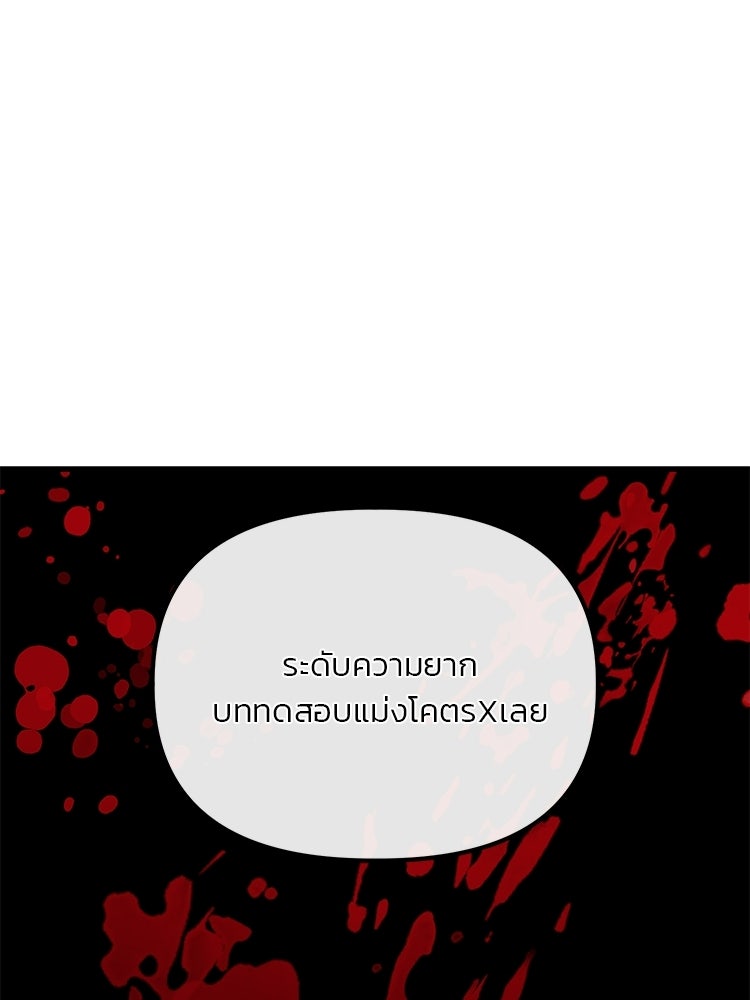 เกมล่าฆาตกร - หน้า 53