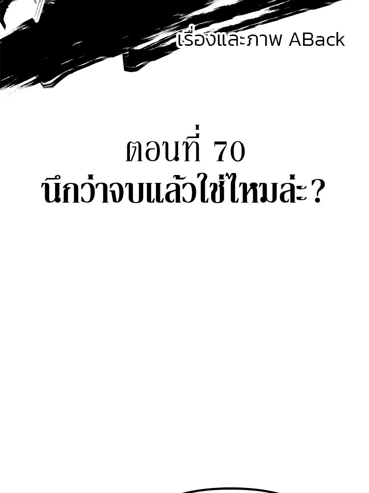 เกมล่าฆาตกร - หน้า 56