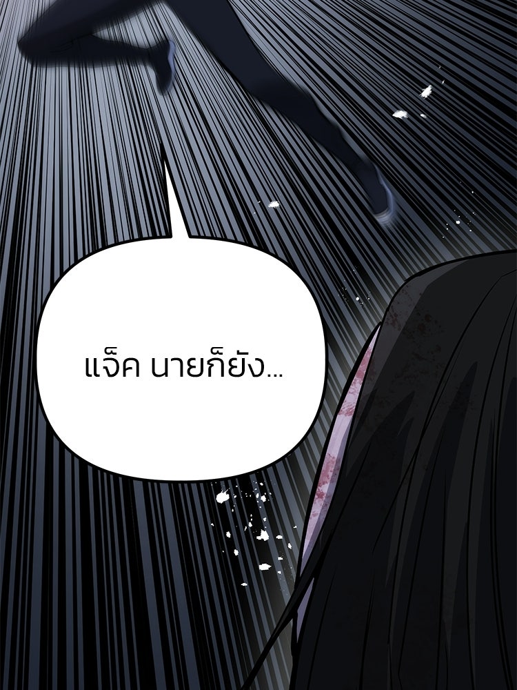 เกมล่าฆาตกร - หน้า 6