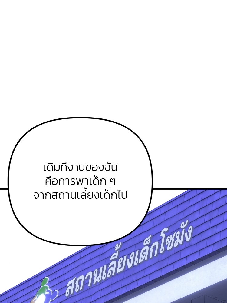เกมล่าฆาตกร - หน้า 85