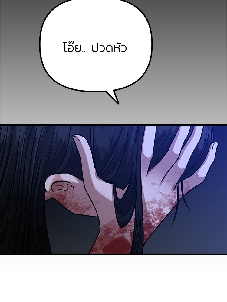 เกมล่าฆาตกร - หน้า 2