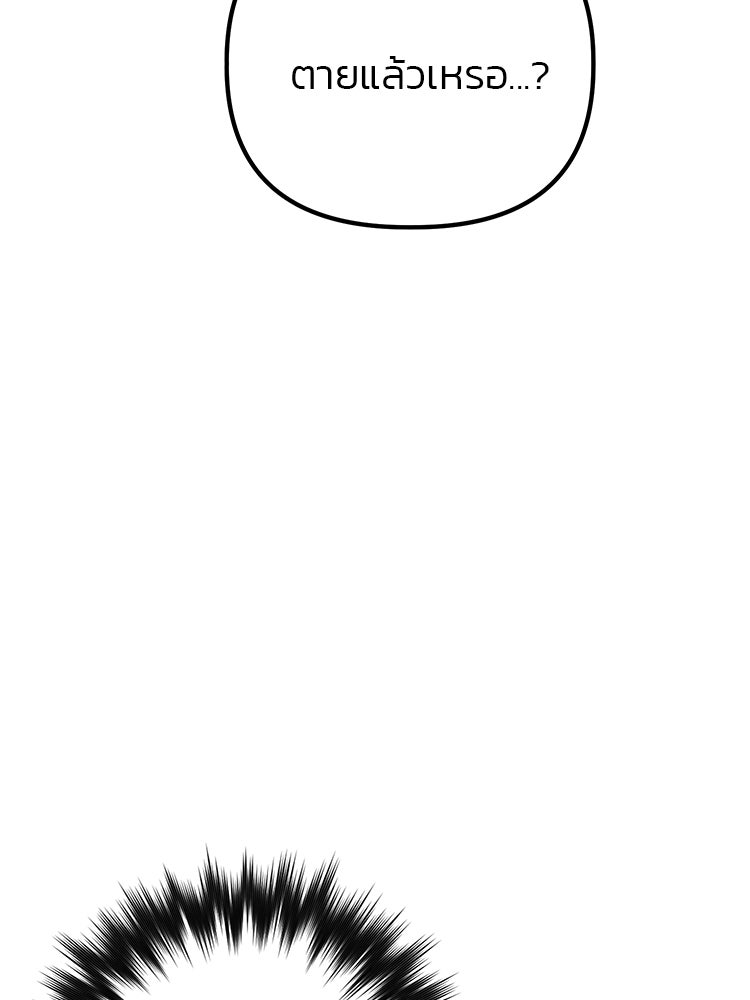 เกมล่าฆาตกร - หน้า 39