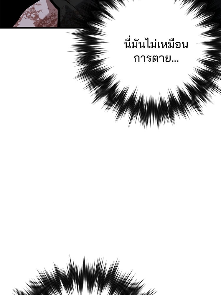 เกมล่าฆาตกร - หน้า 41