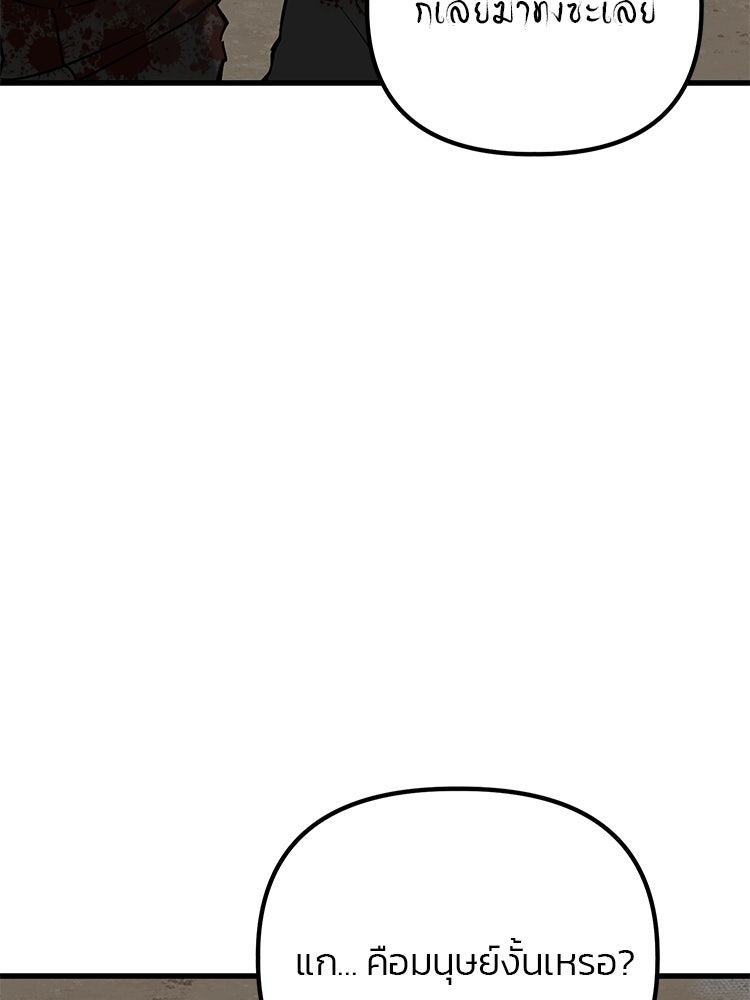 เกมล่าฆาตกร - หน้า 45