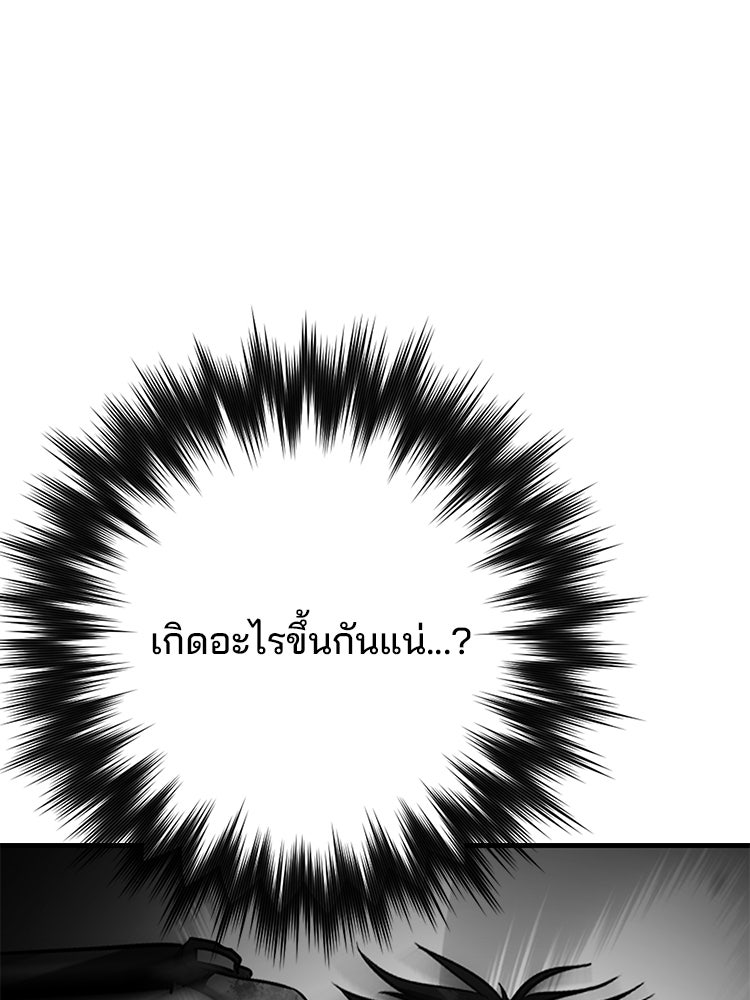 เกมล่าฆาตกร - หน้า 5