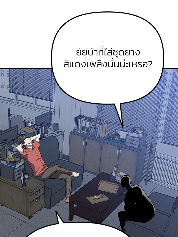 เกมล่าฆาตกร - หน้า 69