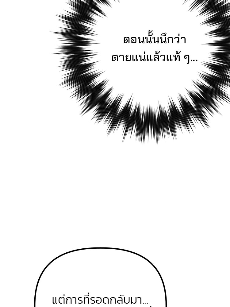 เกมล่าฆาตกร - หน้า 7