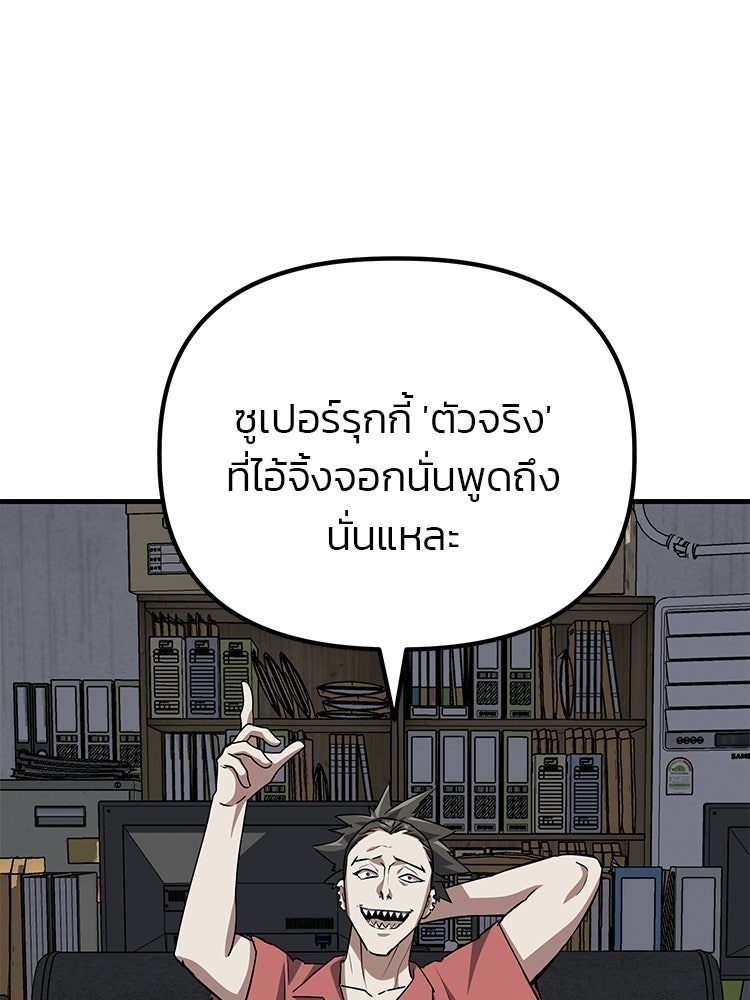 เกมล่าฆาตกร - หน้า 71