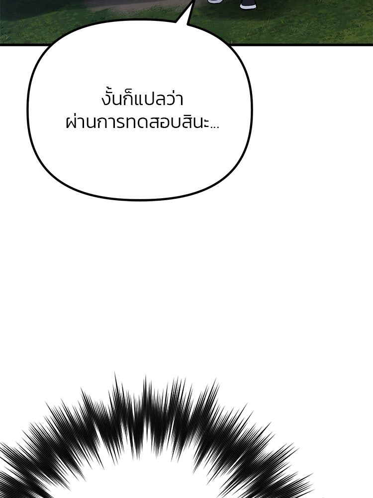 เกมล่าฆาตกร - หน้า 9