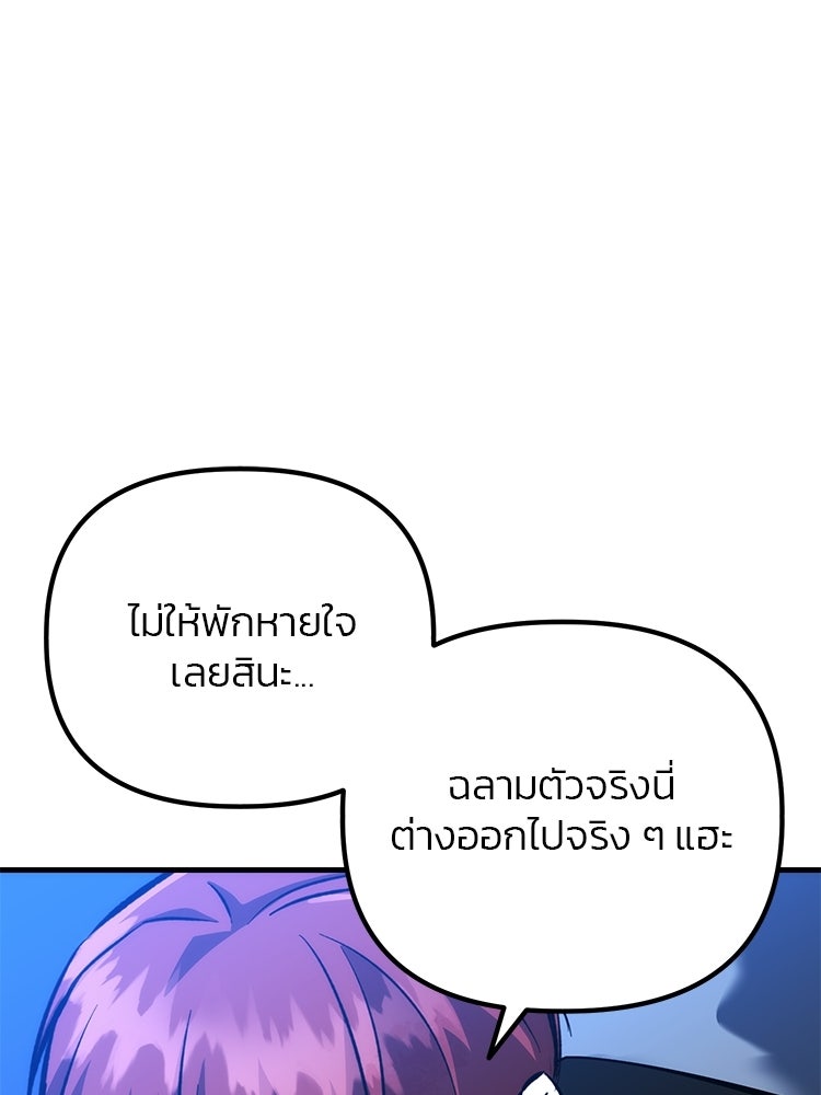 เกมล่าฆาตกร - หน้า 39