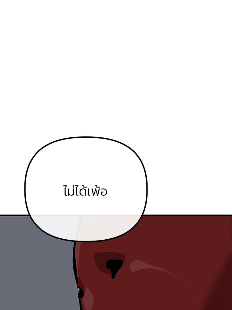 เกมล่าฆาตกร - หน้า 1