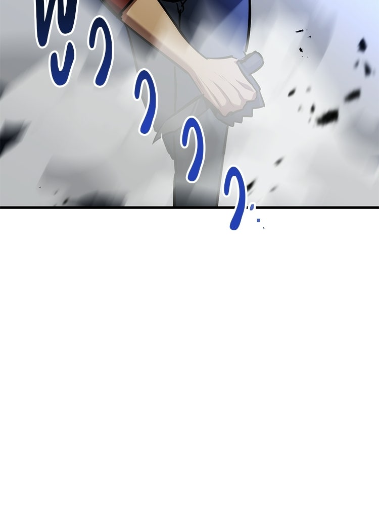 เกมล่าฆาตกร - หน้า 105