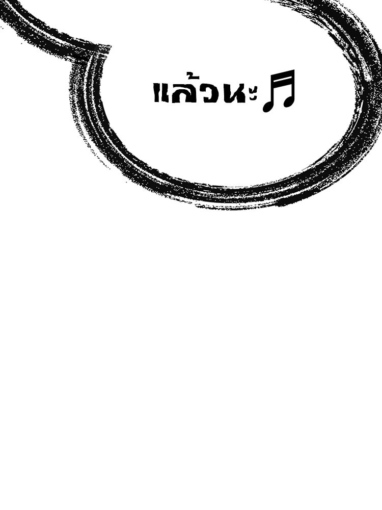 เกมล่าฆาตกร - หน้า 11