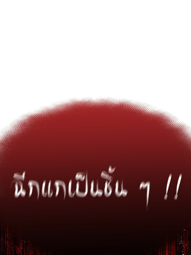 เกมล่าฆาตกร - หน้า 112