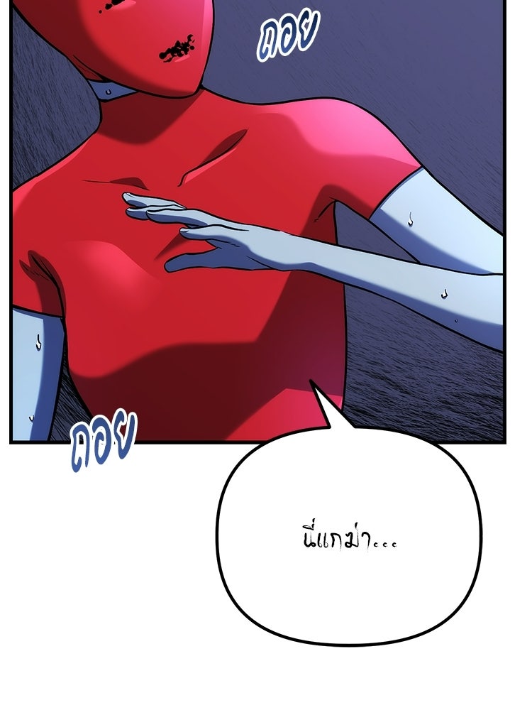 เกมล่าฆาตกร - หน้า 13