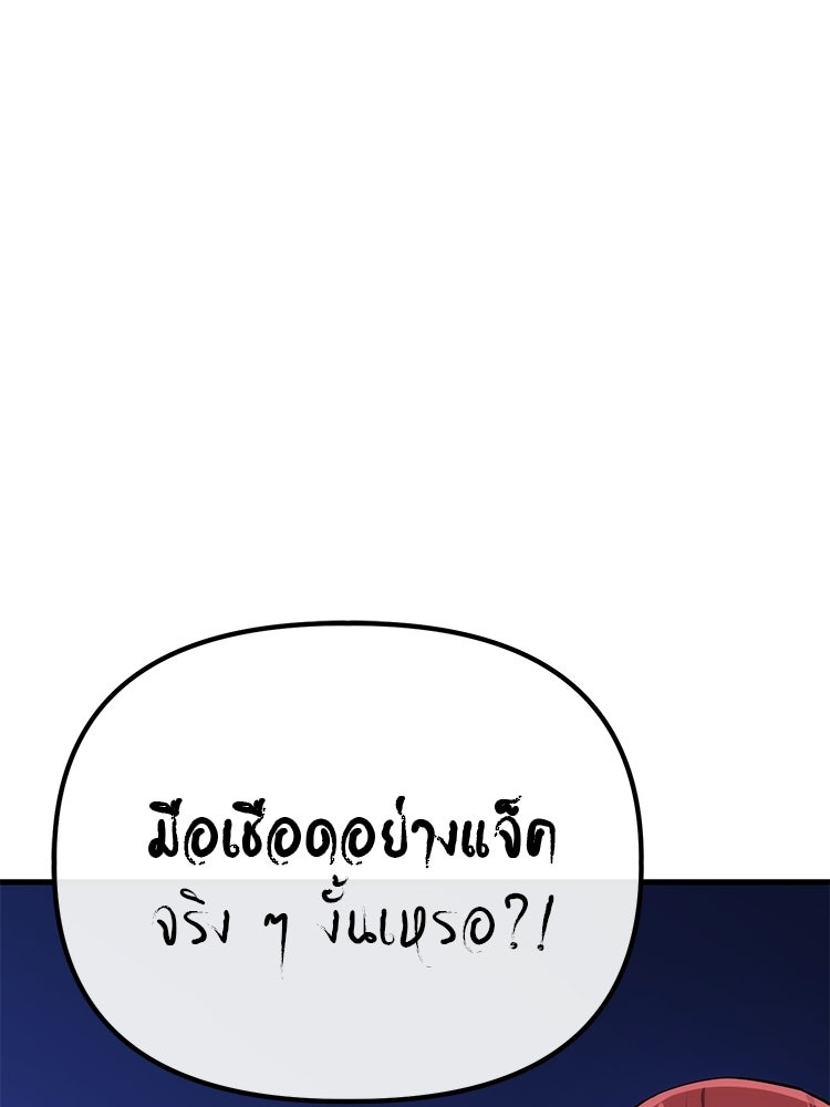 เกมล่าฆาตกร - หน้า 14