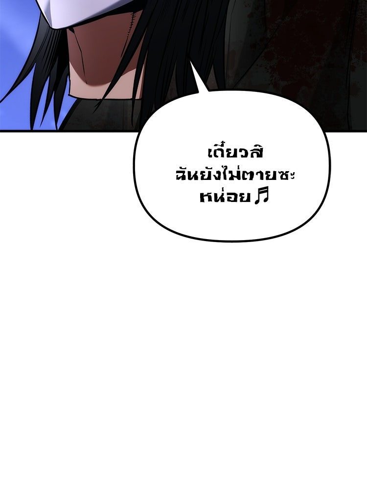 เกมล่าฆาตกร - หน้า 16