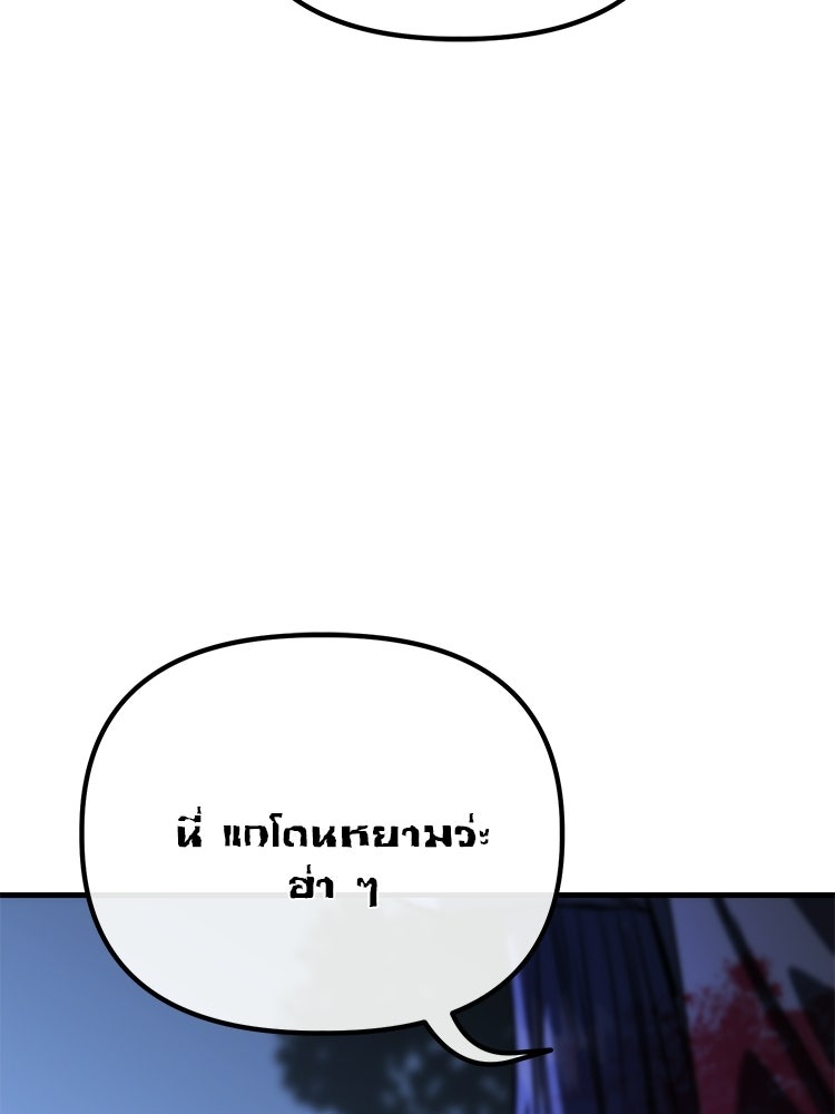 เกมล่าฆาตกร - หน้า 21