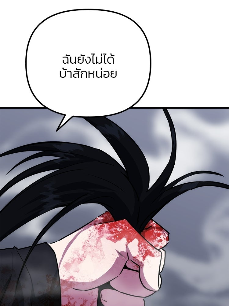 เกมล่าฆาตกร - หน้า 3