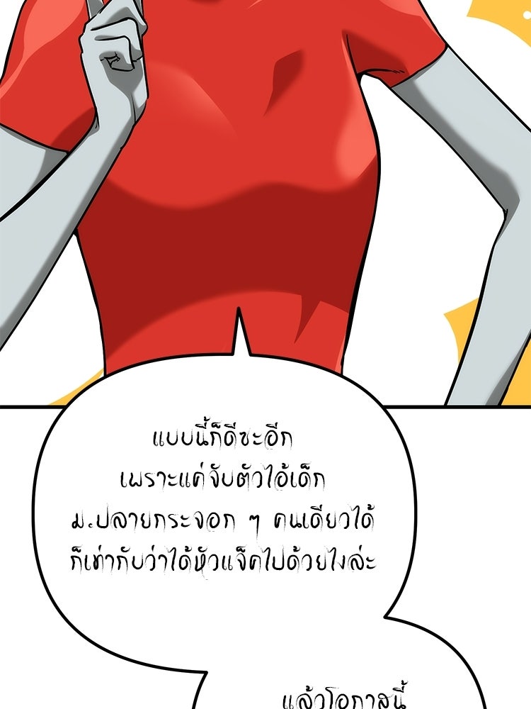 เกมล่าฆาตกร - หน้า 30