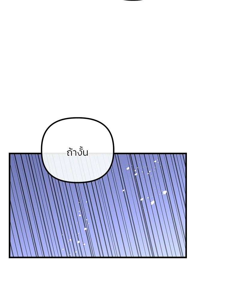 เกมล่าฆาตกร - หน้า 33