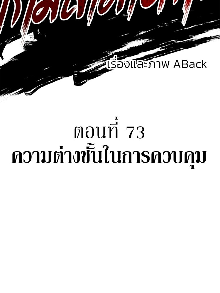 เกมล่าฆาตกร - หน้า 41