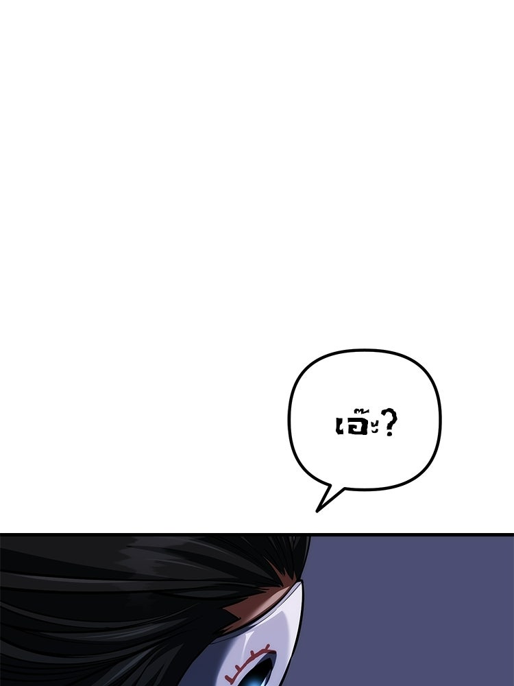 เกมล่าฆาตกร - หน้า 44
