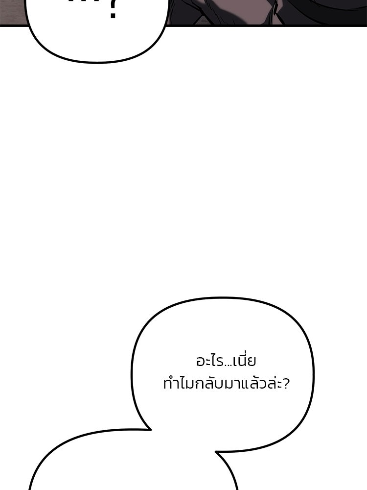 เกมล่าฆาตกร - หน้า 51