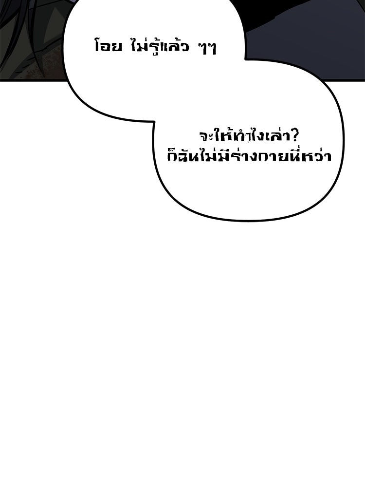 เกมล่าฆาตกร - หน้า 53