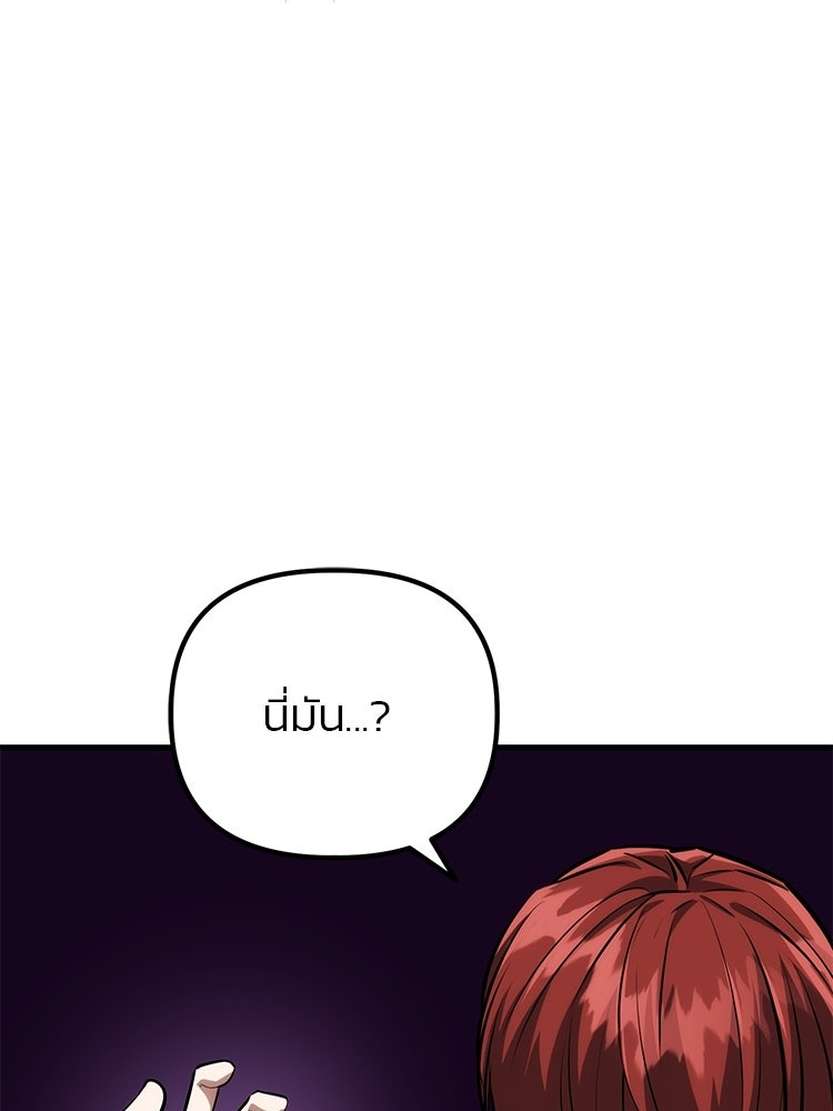 เกมล่าฆาตกร - หน้า 69