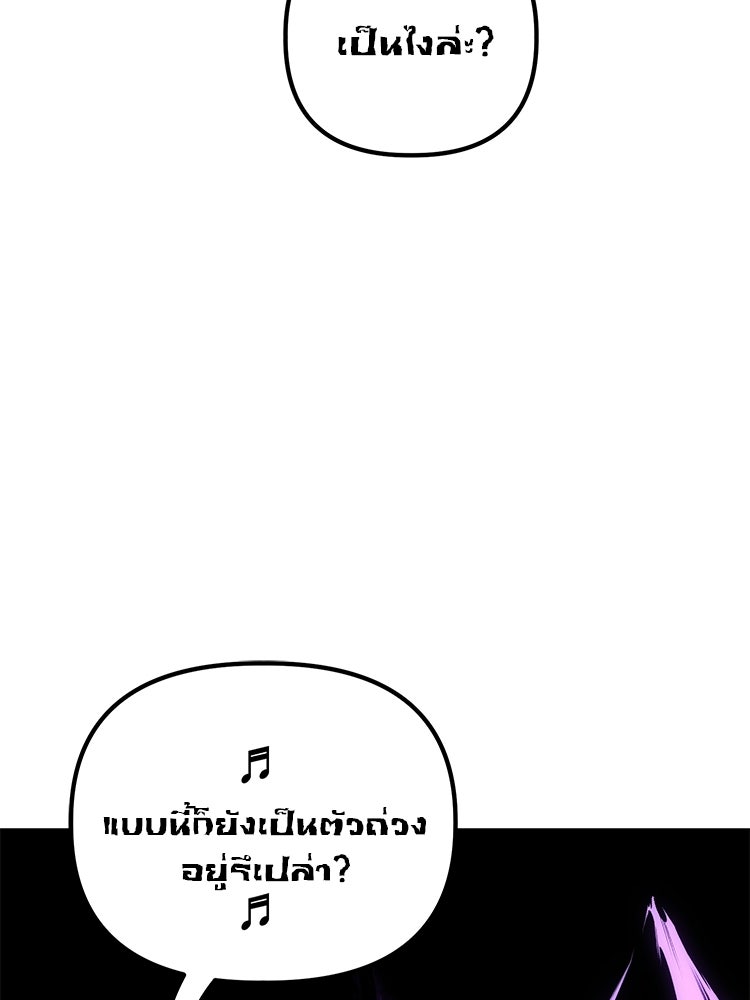 เกมล่าฆาตกร - หน้า 71