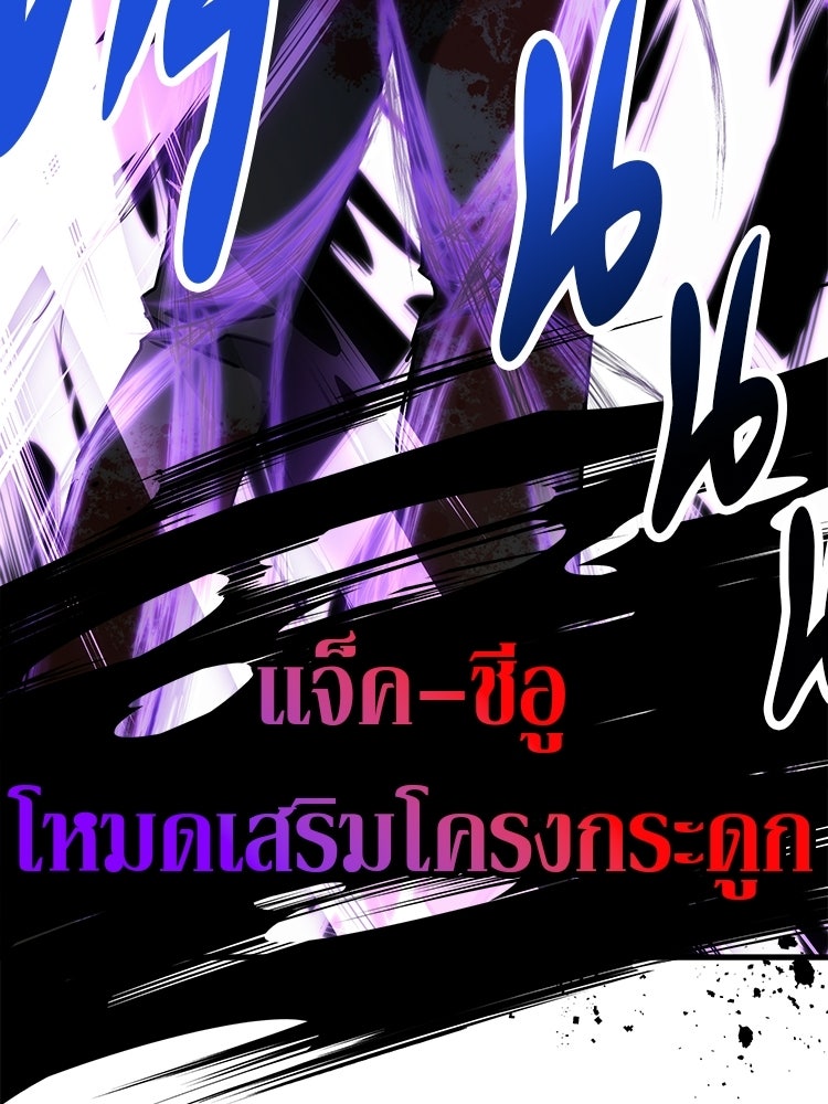 เกมล่าฆาตกร - หน้า 73