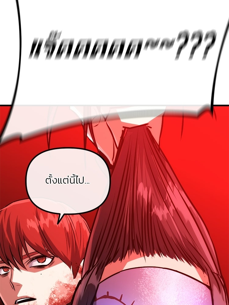 เกมล่าฆาตกร - หน้า 9