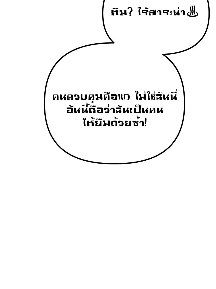 เกมล่าฆาตกร - หน้า 95