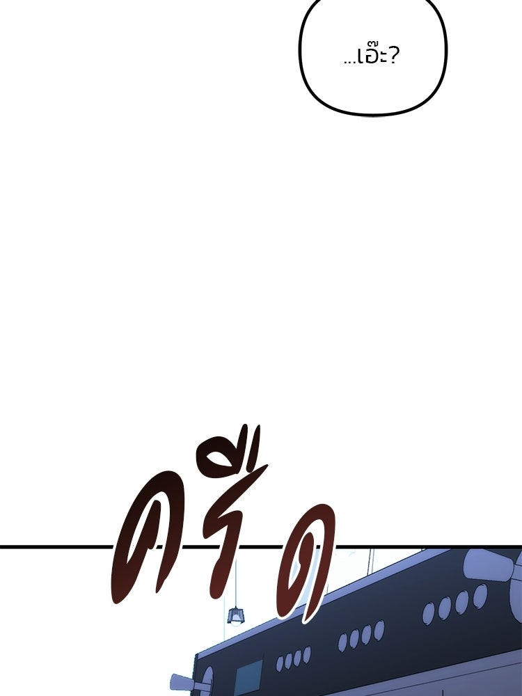 เกมล่าฆาตกร - หน้า 105