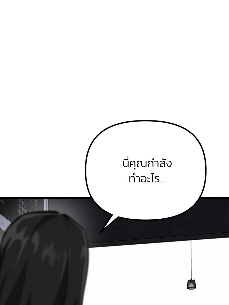 เกมล่าฆาตกร - หน้า 107