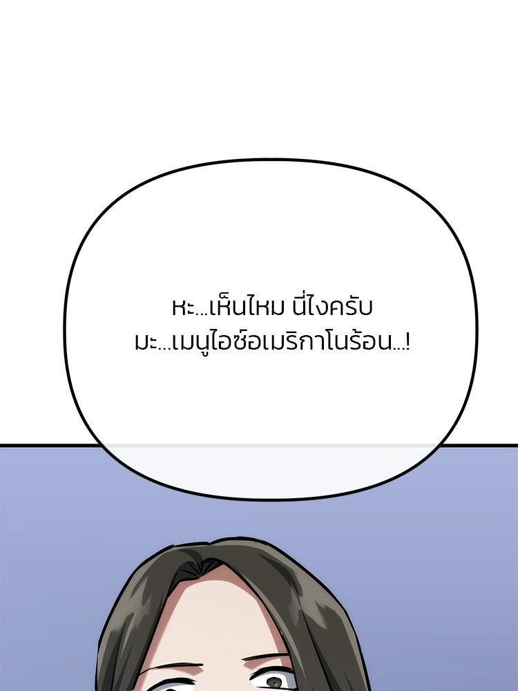 เกมล่าฆาตกร - หน้า 111
