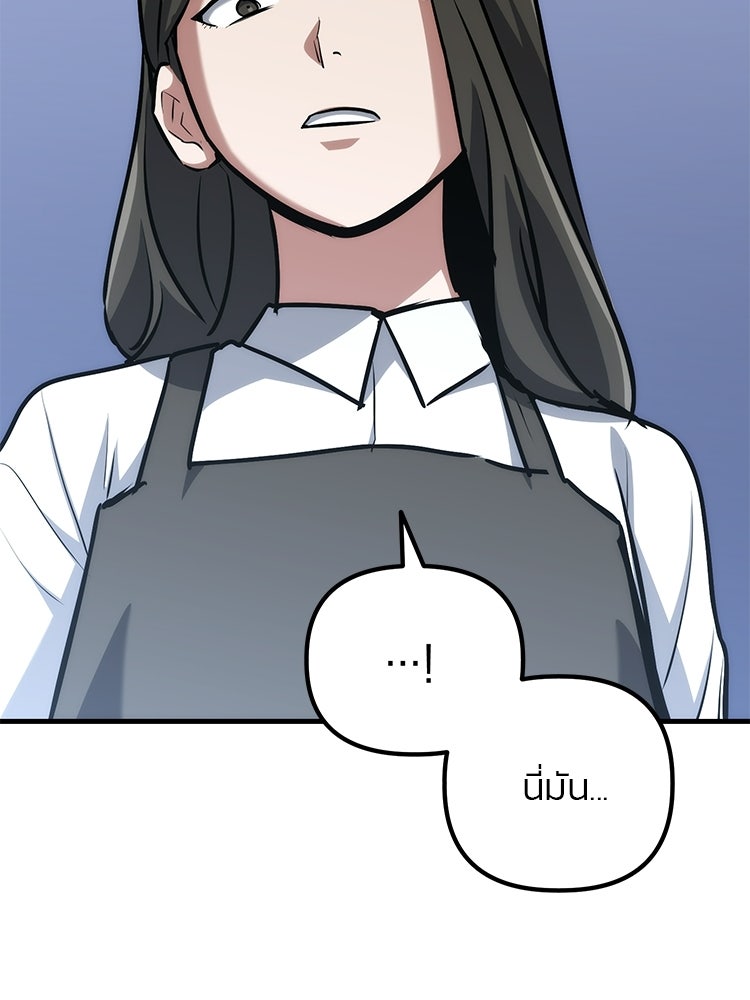 เกมล่าฆาตกร - หน้า 112