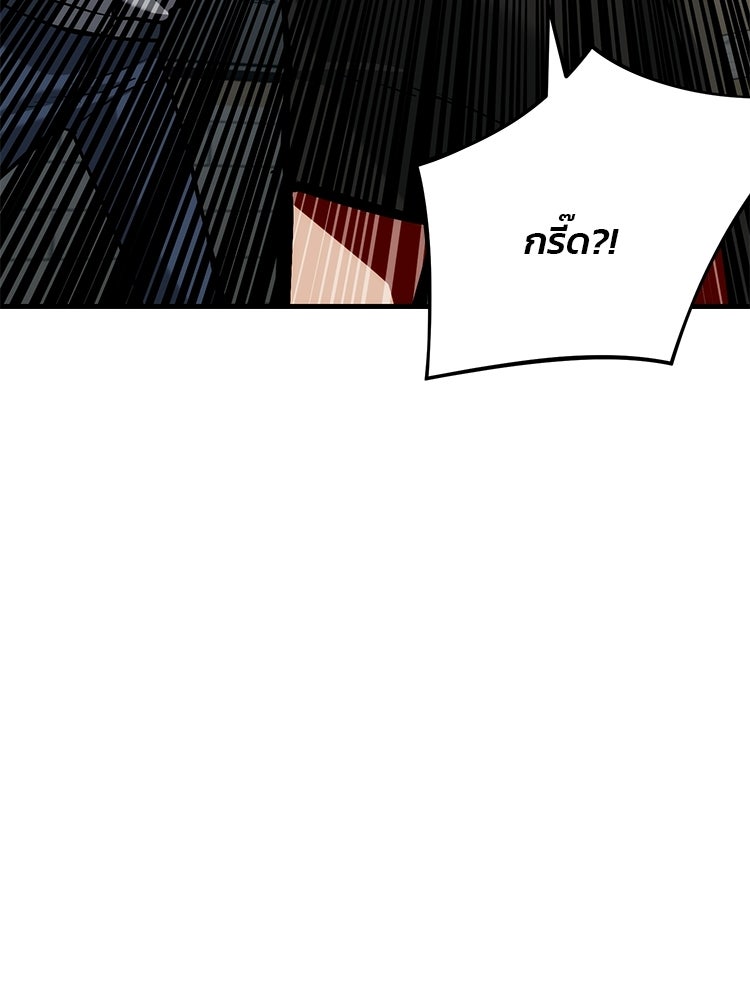 เกมล่าฆาตกร - หน้า 123