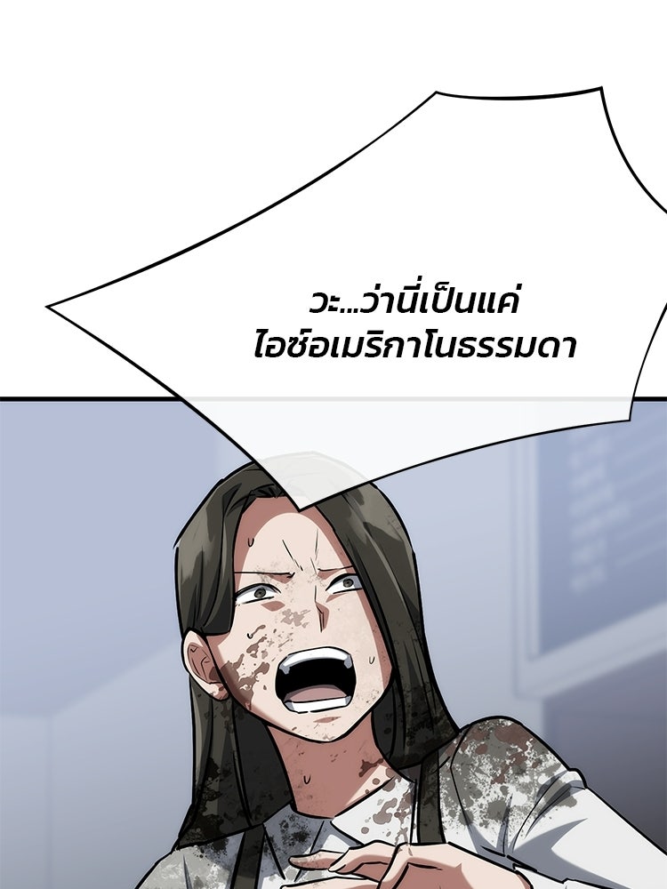 เกมล่าฆาตกร - หน้า 124