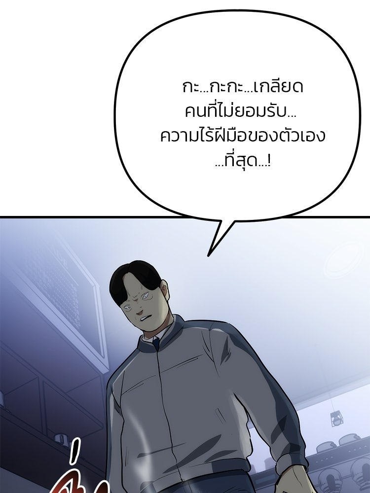 เกมล่าฆาตกร - หน้า 130