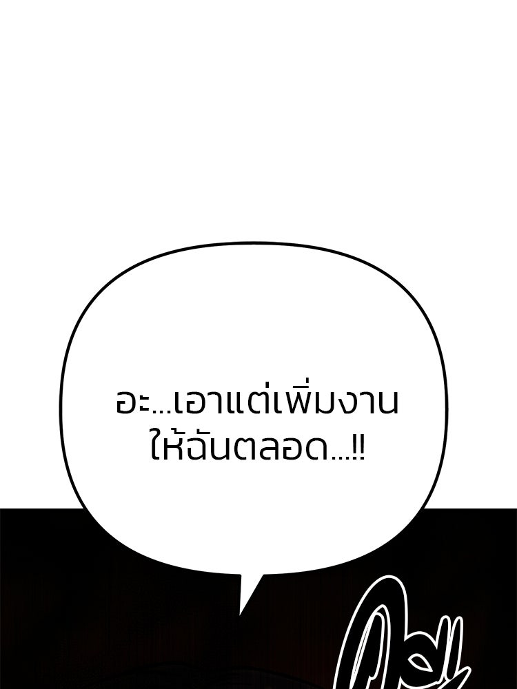 เกมล่าฆาตกร - หน้า 132
