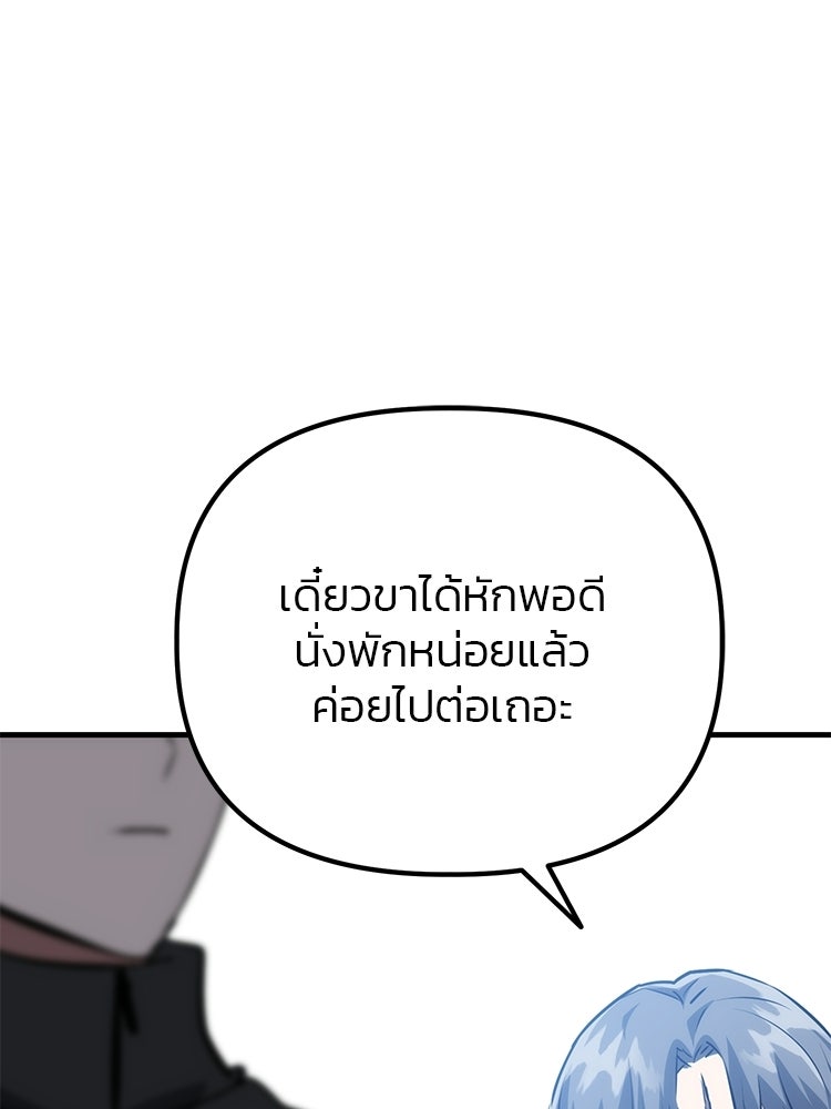 เกมล่าฆาตกร - หน้า 136