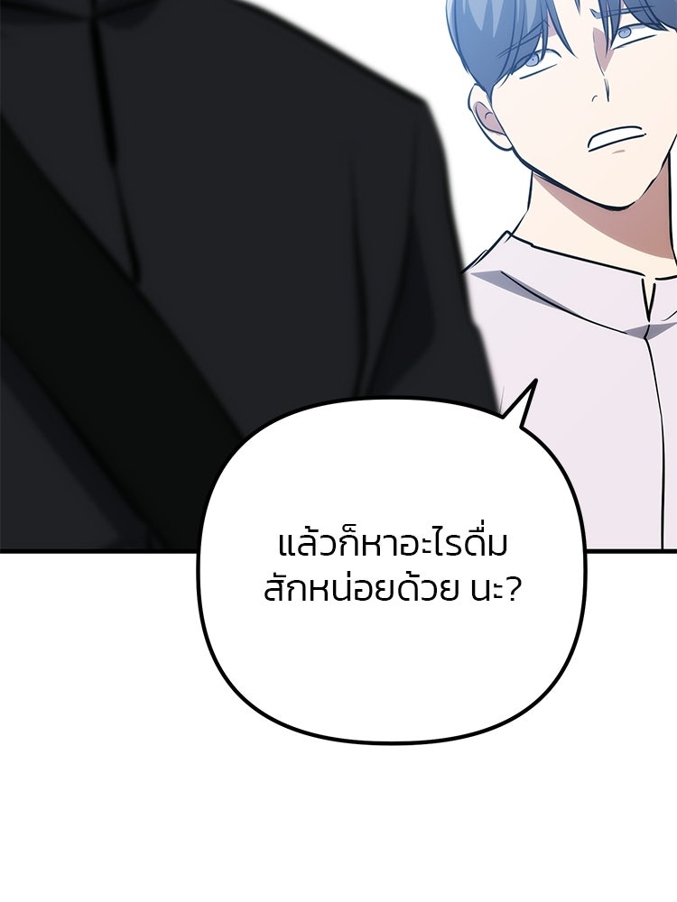 เกมล่าฆาตกร - หน้า 137